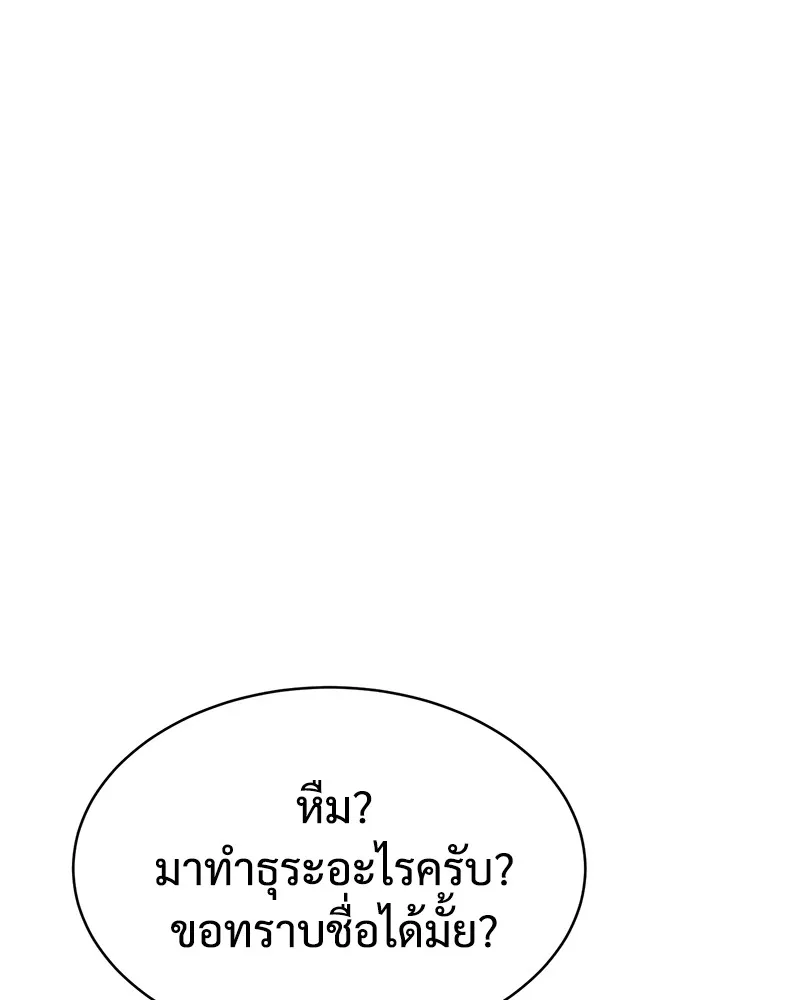 แบคXX ตอนที่ 46 รูปที่ 211