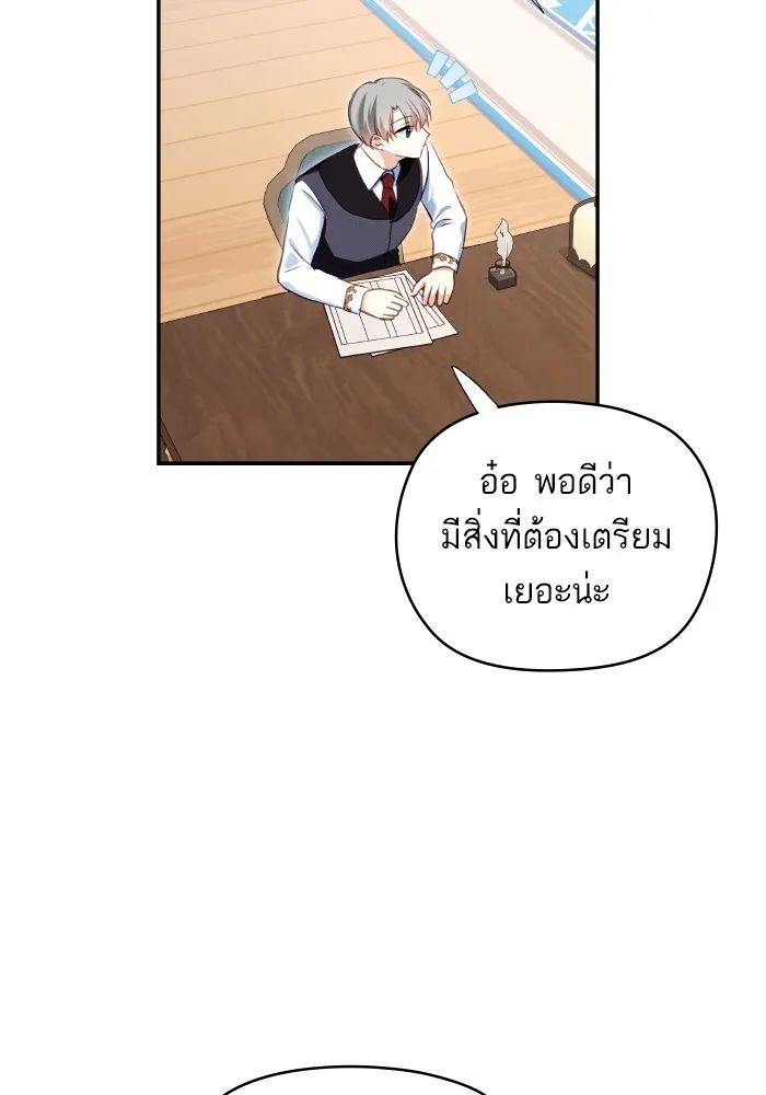 บุตรสาวของดยุกปีศาจ ตอนที่ 107 รูปที่ 71