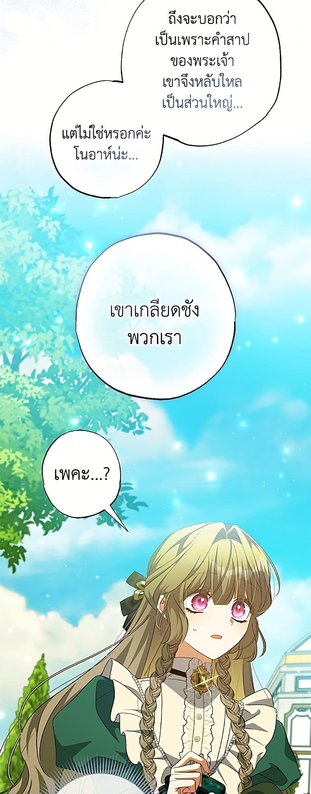Manga-lc-com อ่านมังงะ อ่านการ์ตูน ออนไลน์ ฟรี A Saint Who Was Adopted by the Grand Duke ตอนที่ 1 2 3 4 5 6 7 8 9 10 11 12 13 14 ฟรี ไม่มีโฆษณา Manga-lc - อ่าน มังงะ อ่าน การ์ตูน ออนไลน์ อ่านมังงะ ฟรี