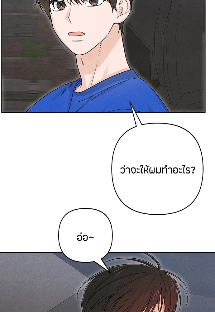 เป็นวัยรุ่นมันเหนื่อย ตอนที่ 90 รูปที่ 23