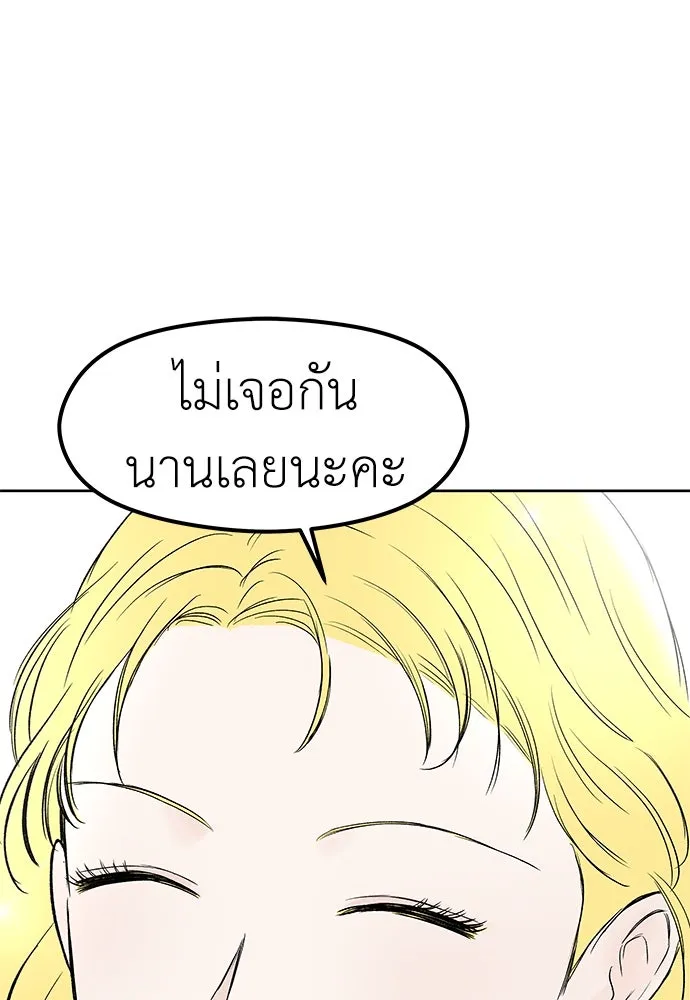 ถ่านไฟเราไม่เก่าเลย ตอนที่ 51 (ตอนจบ) รูปที่ 76