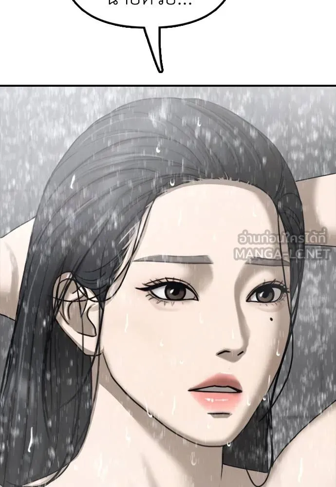 ผู้กล้าฝ่า ตอนที่ 15 รูปที่ 82