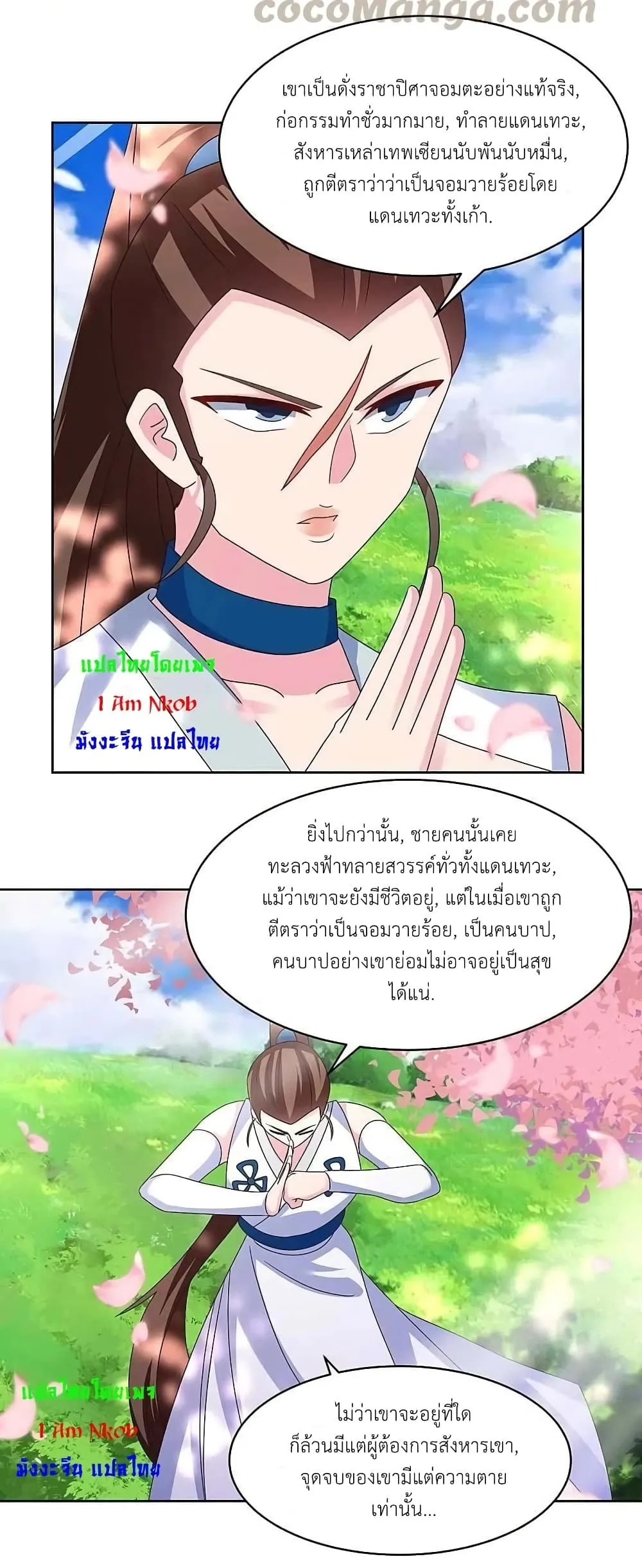 Manga-lc-com อ่านมังงะ อ่านการ์ตูน ออนไลน์ ฟรี Above All Gods ตอนที่ 1 2 3 4 5 6 7 8 9 10 11 12 13 14 ฟรี ไม่มีโฆษณา Manga-lc - อ่าน มังงะ อ่าน การ์ตูน ออนไลน์ อ่านมังงะ ฟรี