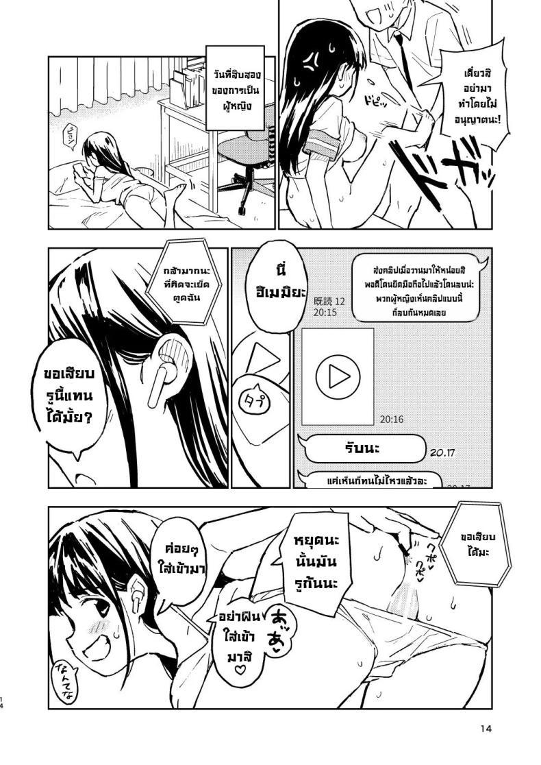 Doujin-Lc- อ่าน โดจิน มังฮวา เกาหลี ญี่ปุ่น จีน แปลไทย ถ้าไม่ท้องก็กลับไปเป็นผู้ชาย [Mirakoku (Yasumi Mirakichi)] 1-kagetsu Ninshin Shinakereba Otoko ni Modoreru Hanashi ตอนที่ 1 2 3 4 5 6 7 8 9 10 11 12 13 14 ฟรี ไม่มีโฆษณา อ่าน โดจิน Manhwa เกาหลี ญี่ปุ่น จีน เรามีครบ คัดมาให้เน้นๆ โดจิน 18+ รับประกันความฟินโดย  Doujin Lc