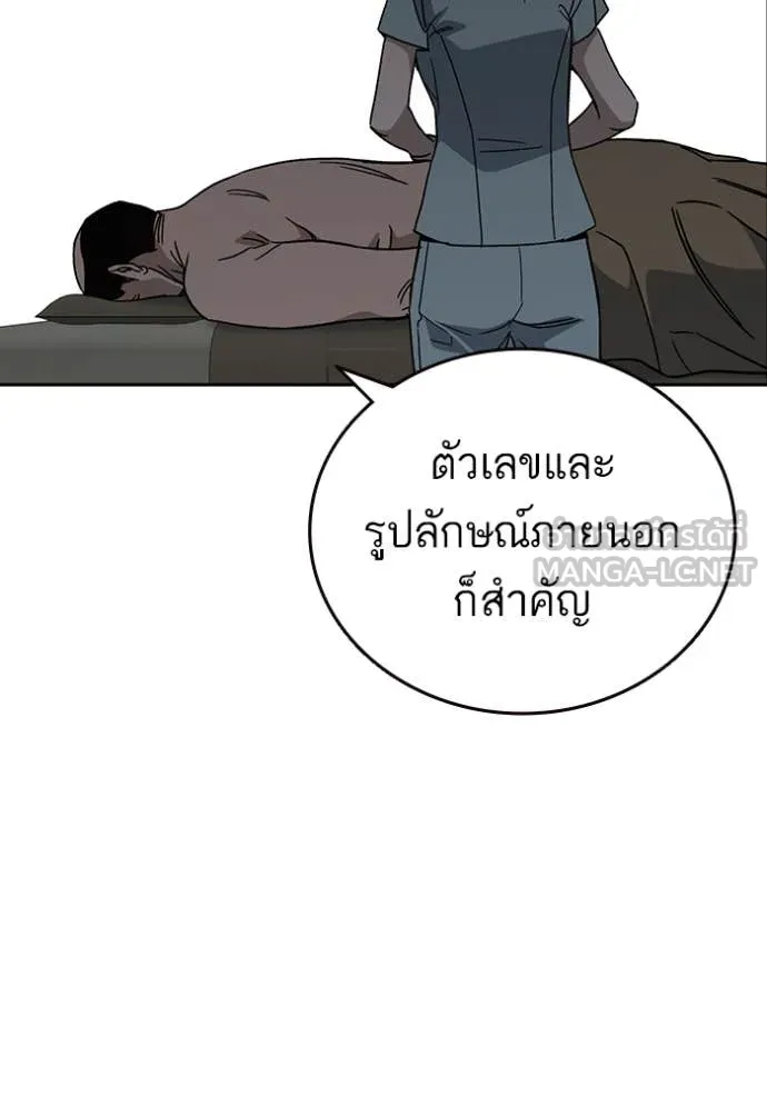 Study Group ตอนที่ 282 รูปที่ 127