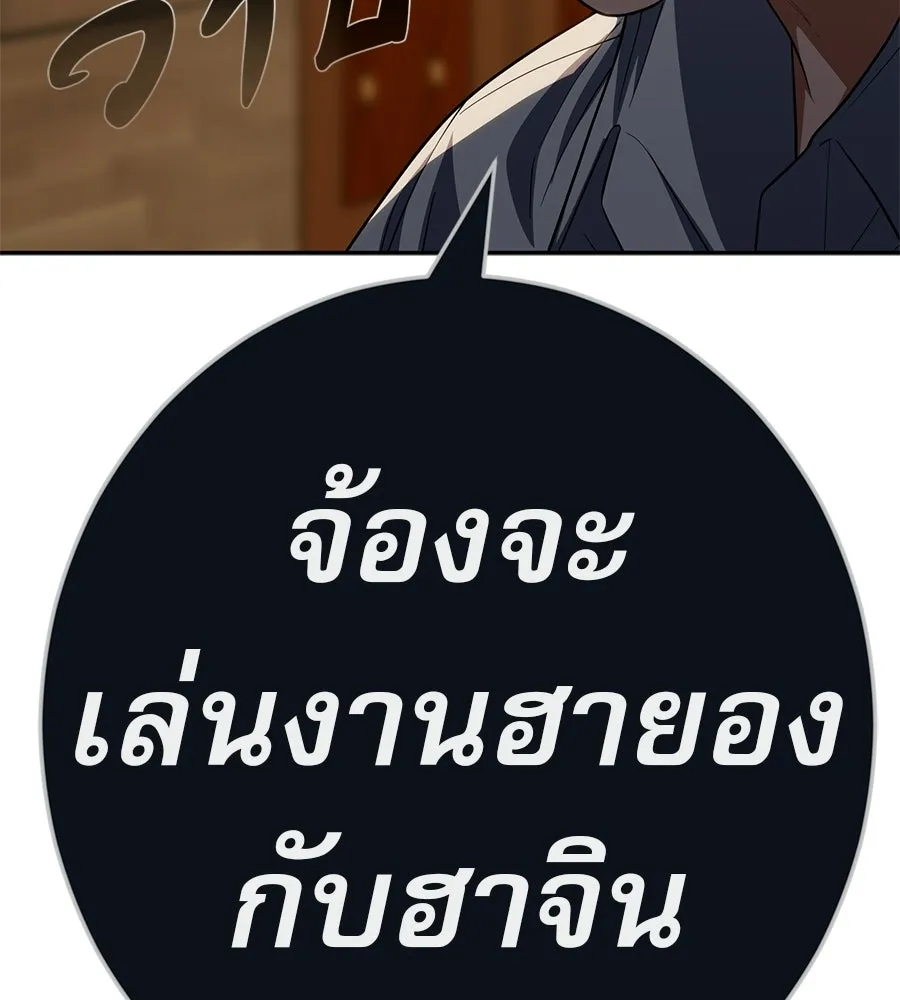 คอลเซ็นเตอร์เปลี่ยนชีวิต ตอนที่ 83 สามแนวหน้า รูปที่ 133