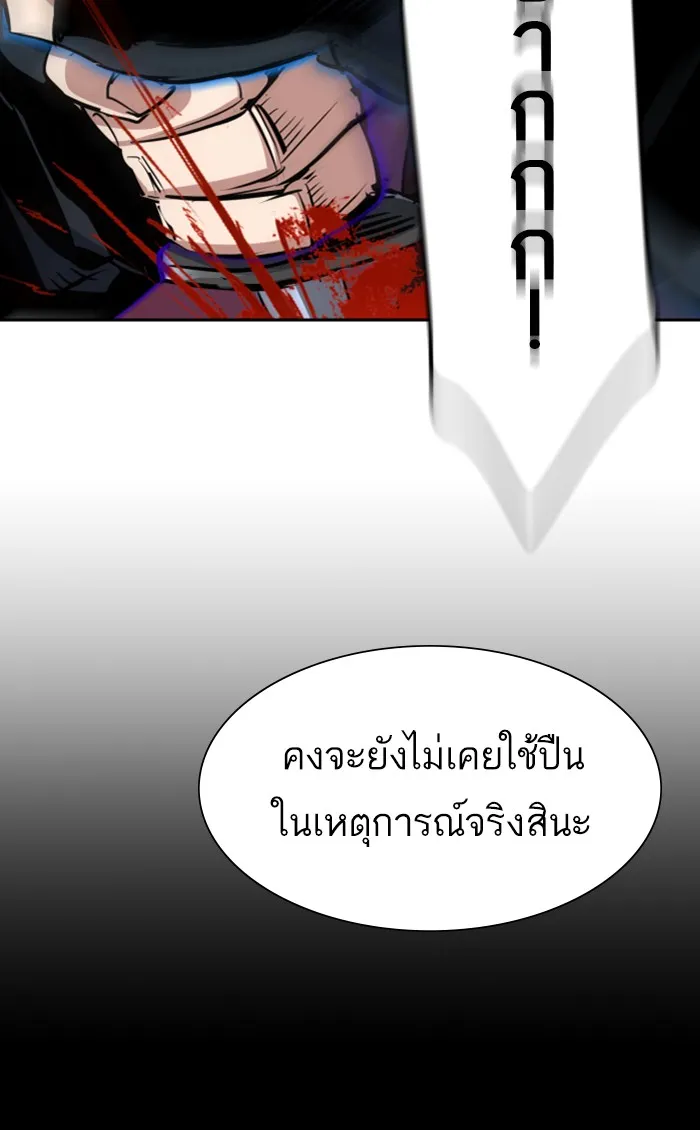 พี่ชายสายบอดี้การ์ด ตอนที่ 81 รูปที่ 118