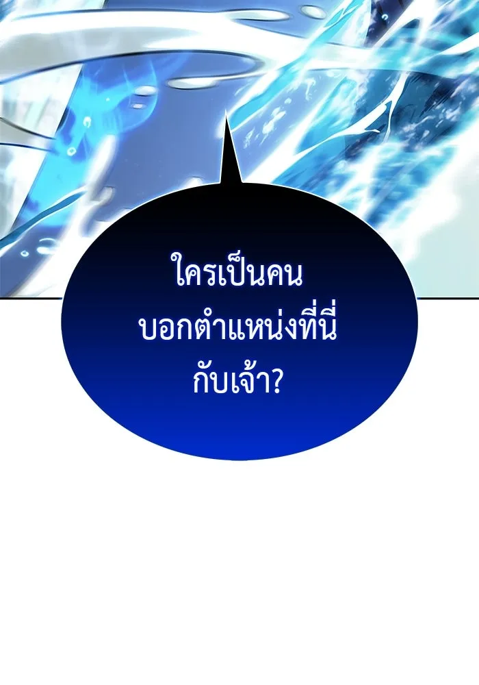 ลูกชายคนเล็กของดยุกคือมือสังหาร ตอนที่ 104 รูปที่ 46