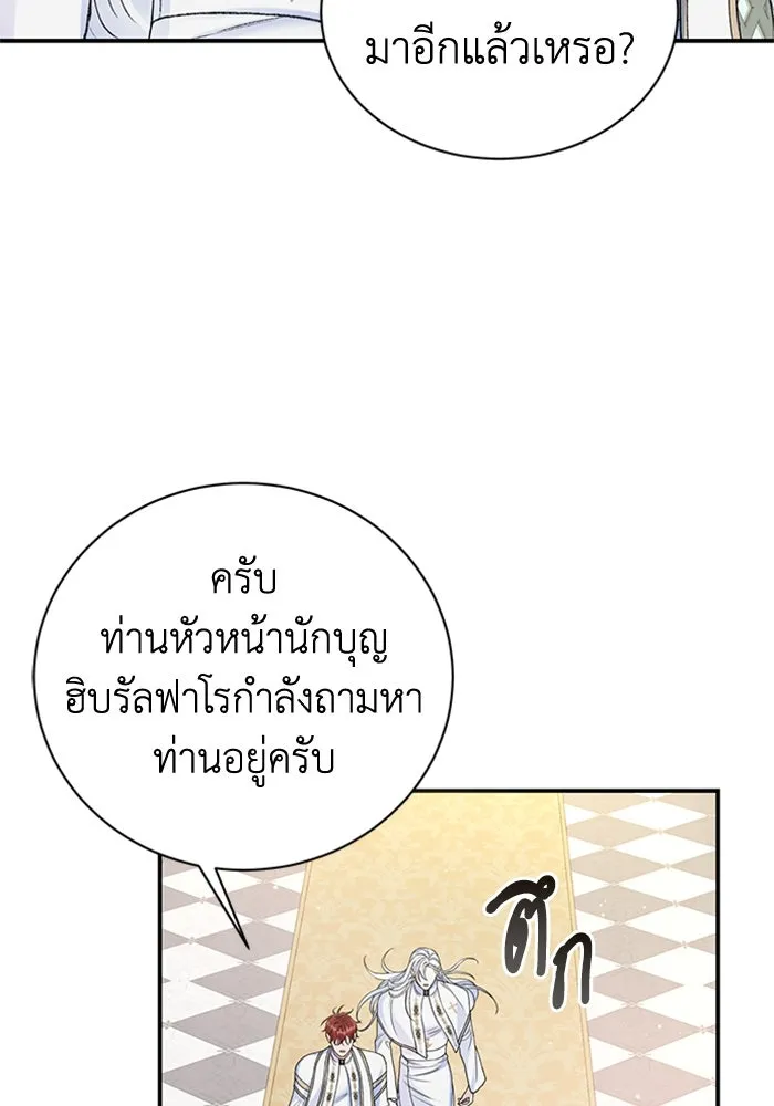 ไหนบอกว่าฉันใกล้ตาย ตอนที่ 38 รูปที่ 31