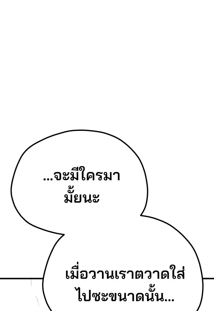 เส้นทางสู่เทพมาร ตอนที่ 46 รูปที่ 161