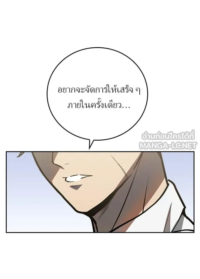 เป้าหมายครั้งที่ 2 ตอนที่ 70 รูปที่ 22