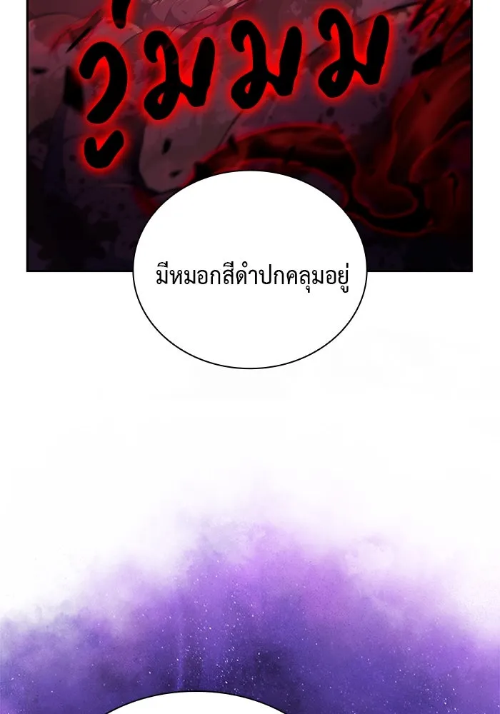 ลูกชายคนเล็กของดยุกคือมือสังหาร ตอนที่ 8 รูปที่ 31