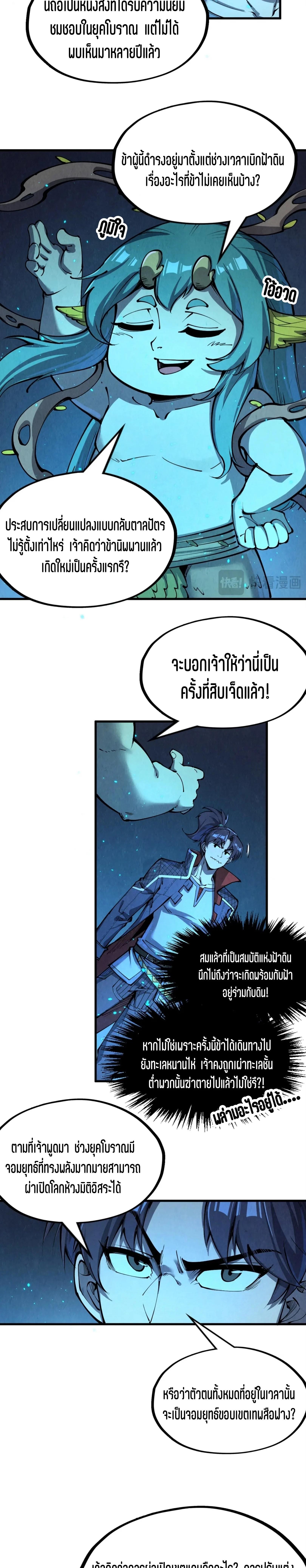 Manga-lc-com อ่านมังงะ อ่านการ์ตูน ออนไลน์ ฟรี The Eternal Supreme ตอนที่ 1 2 3 4 5 6 7 8 9 10 11 12 13 14 ฟรี ไม่มีโฆษณา Manga-lc - อ่าน มังงะ อ่าน การ์ตูน ออนไลน์ อ่านมังงะ ฟรี