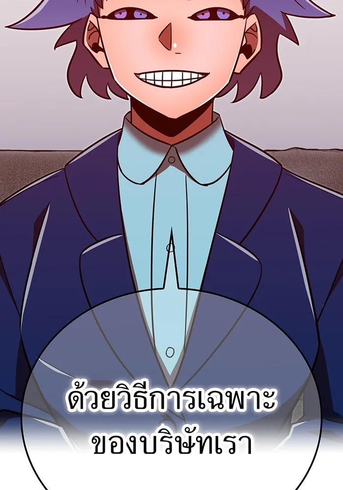 เพลเยอร์เลือดเทวะ ตอนที่ 112 หายนะครั้งสุดท้าย รูปที่ 142