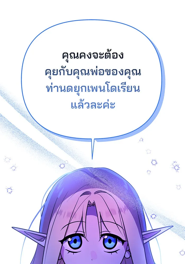 อะคาเดมีนี้เห็นทีจะเจ๊ง ตอนที่ 51 รูปที่ 130