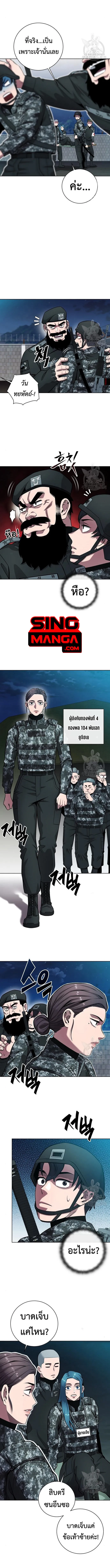 The Dark Mage_s Return to Enlistment กล_บโลกมน_ษย_ท_งท_ พร_งน_ต_องเกณฑ_ทหารซะง_น ตอนที่ ตอนที่ 30 รูปที่ 5