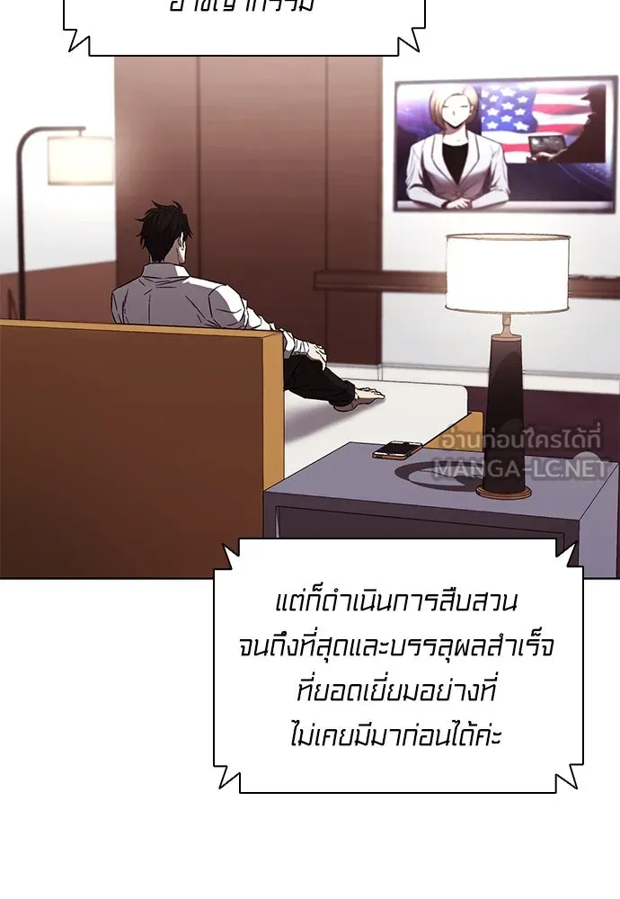 อัยการสายโหด ตอนที่ 45 รูปที่ 81