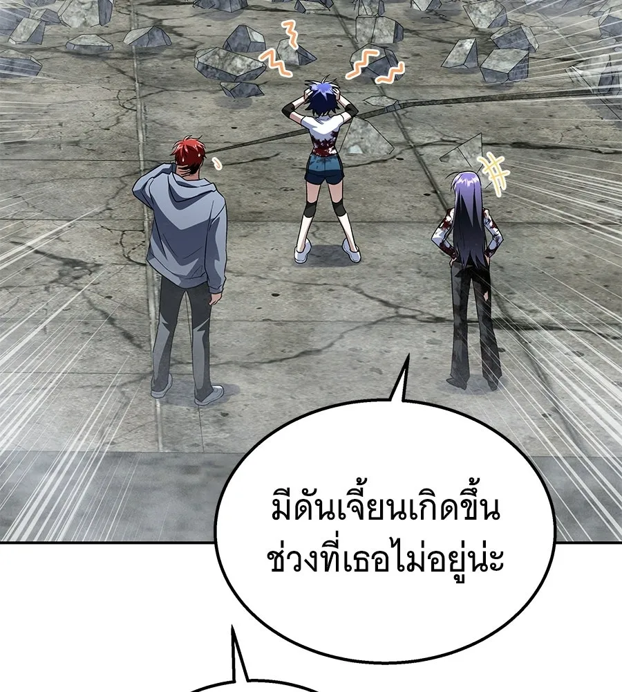 ถึกทนแทงก์แรงก์ C ตอนที่ 46 รูปที่ 5