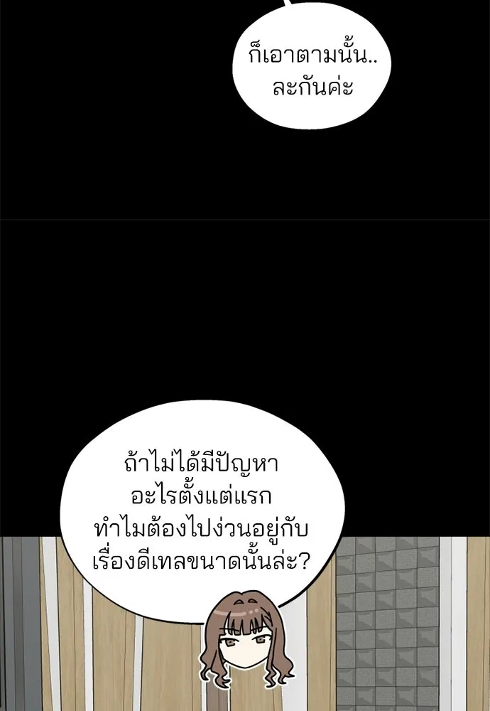 สวยเองนักเลงพอ ตอนที่ 64 รูปที่ 14