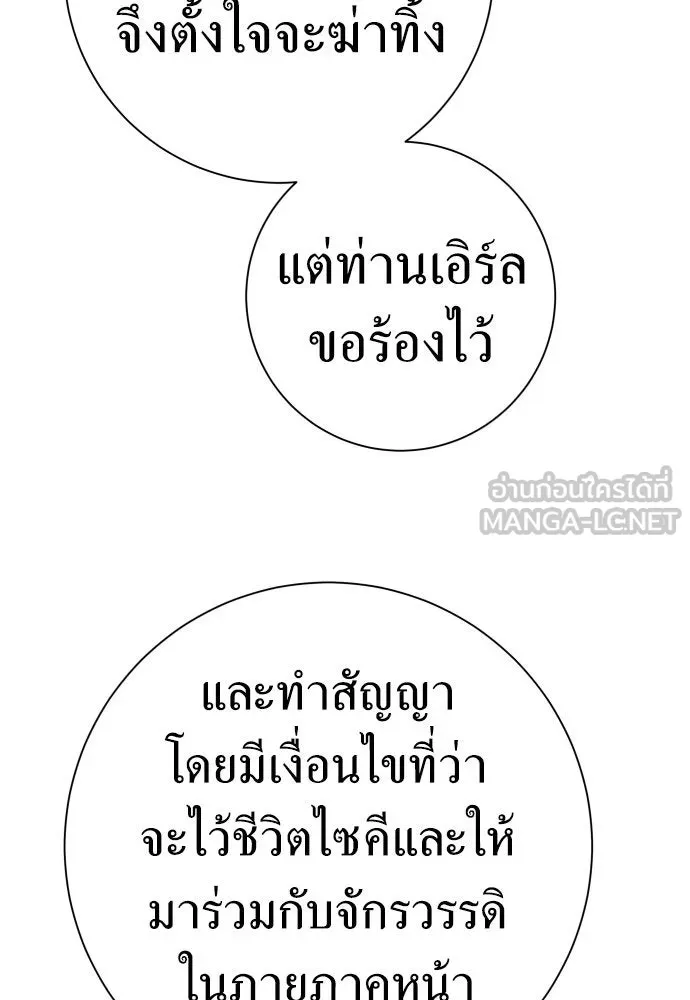 ชิงชีวิตพลิกลิขิตชะตา ตอนที่ 211. ออกไปนอกกรงนกกันเถอะ(2) รูปที่ 21