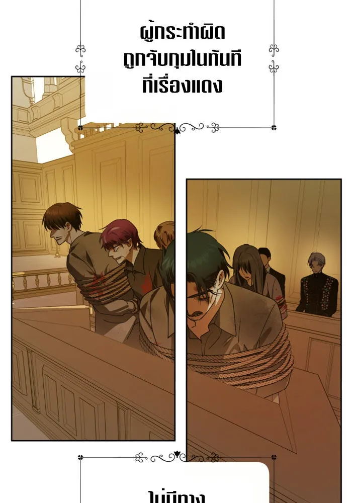 ชิงชีวิตพลิกลิขิตชะตา ตอนที่ 77. การลงโทษ รูปที่ 19