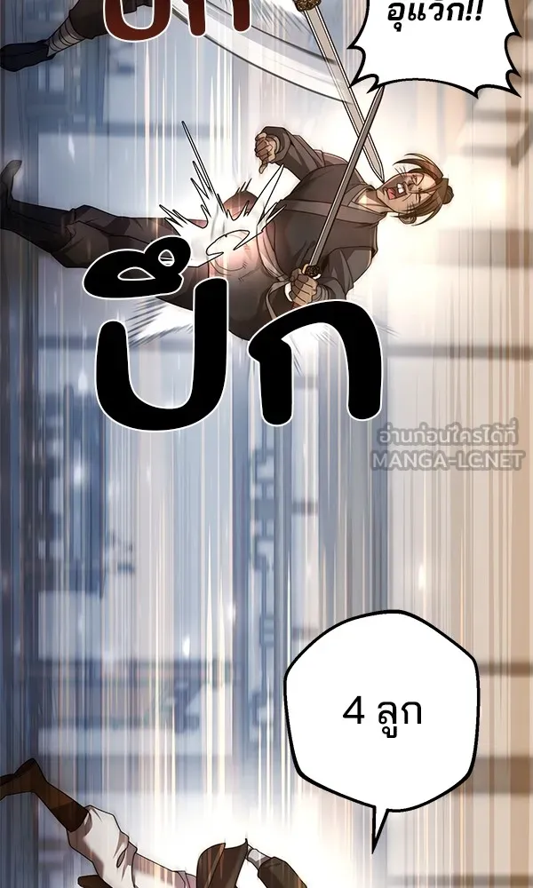 พอแล้วขันที อยากมีเจ้าโลก ตอนที่ 17 รูปที่ 36