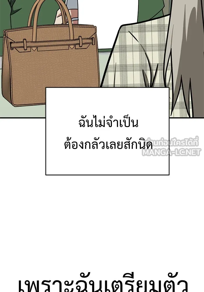 ช่วยเปลี่ยนฉันที ตอนที่ 150. ลีจียุน 3 รูปที่ 66