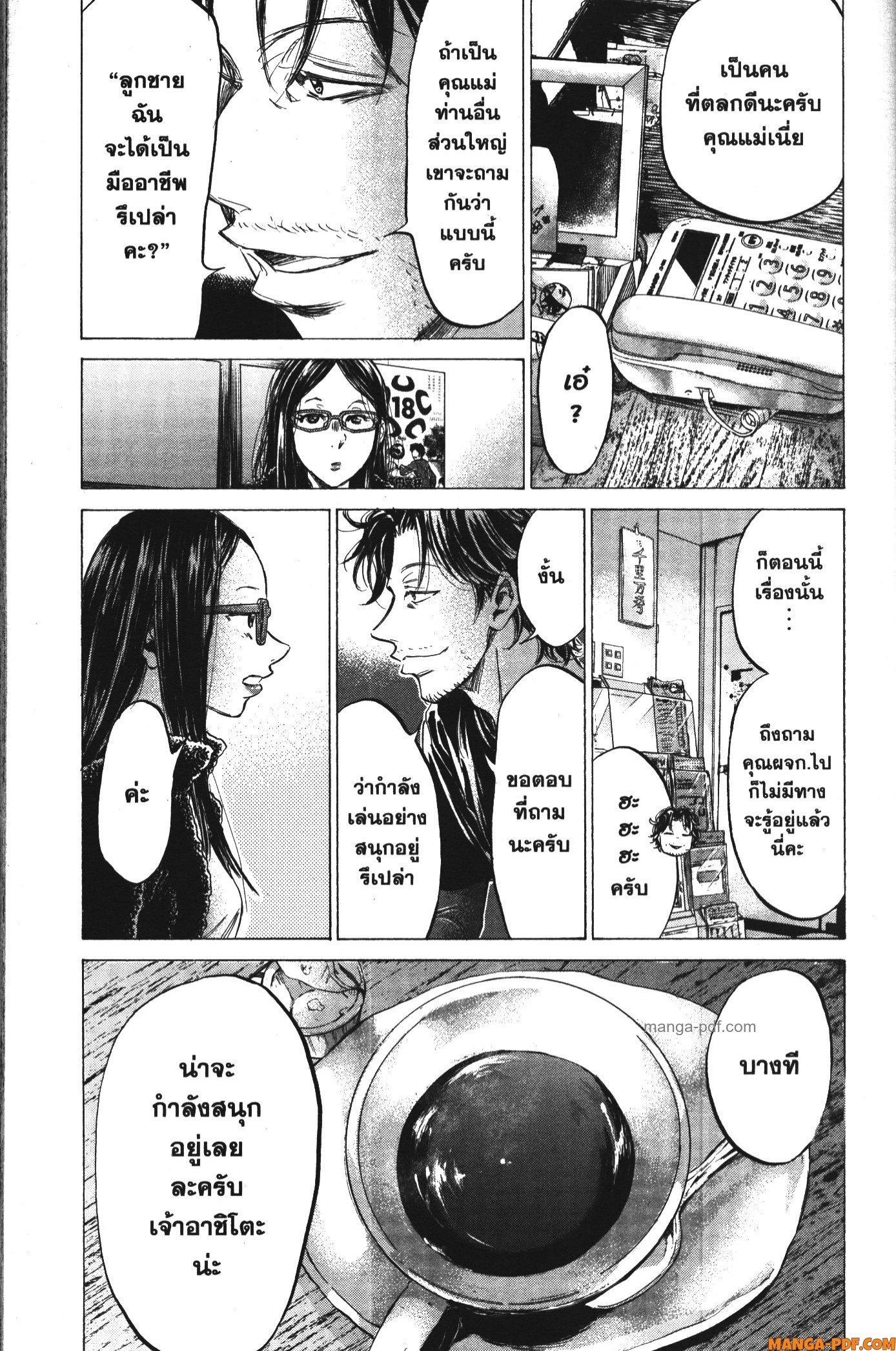 Manga-lc-com อ่านมังงะ อ่านการ์ตูน ออนไลน์ ฟรี Ao Ashi แข้งเด็กหัวใจนักสู้ ตอนที่ 1 2 3 4 5 6 7 8 9 10 11 12 13 14 ฟรี ไม่มีโฆษณา Manga-lc - อ่าน มังงะ อ่าน การ์ตูน ออนไลน์ อ่านมังงะ ฟรี