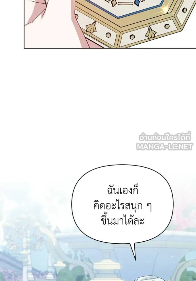 ชีวิตใหม่ในตระกูล ตอนที่ 102 รูปที่ 90