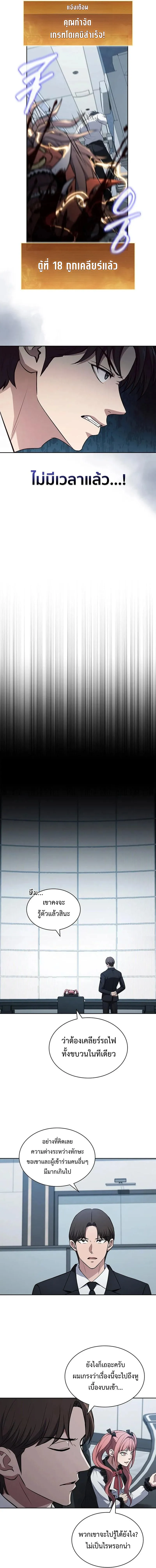 How to Survive Restructuring ว_ธ_เอาต_วรอดจากการปร_บโครงสร_าง ตอนที่ ตอนที่ 20 รูปที่ 12