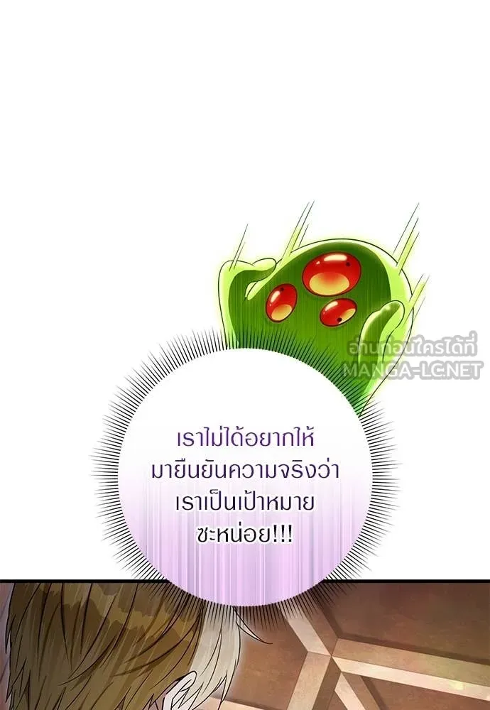 เชื่อเถอะ ฉันเป็นฮัน ตอนที่ 66 รูปที่ 124