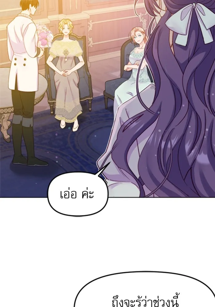 ไม่รักให้ตาย ตอนที่ 3 รูปที่ 148