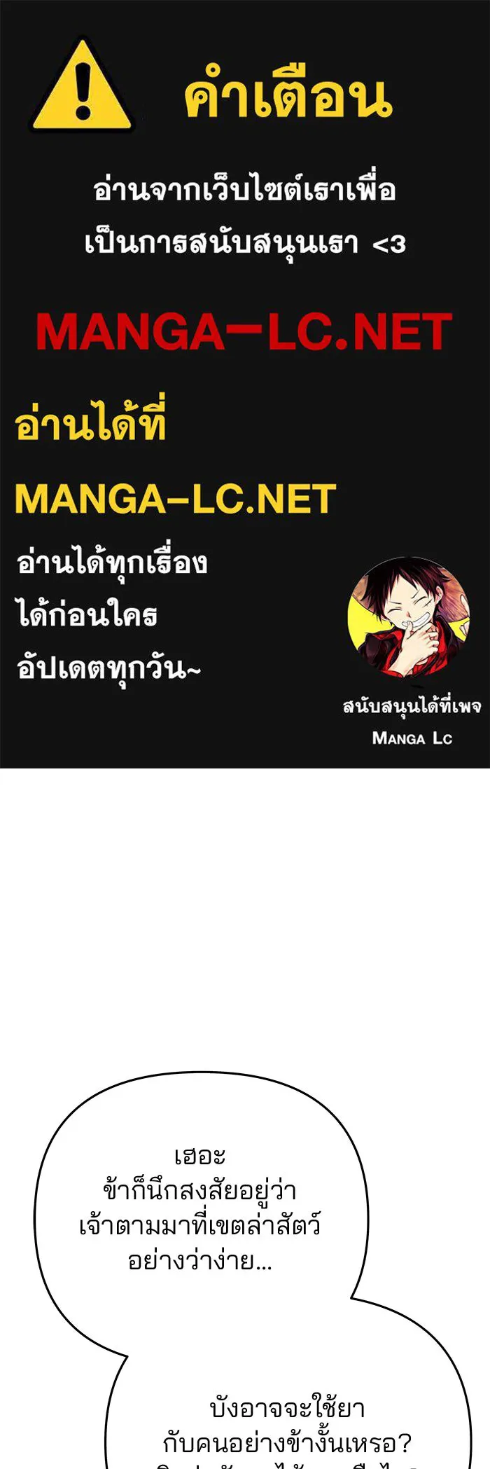 เกมรักจับสามี ตอนที่ 70 รูปที่ 1
