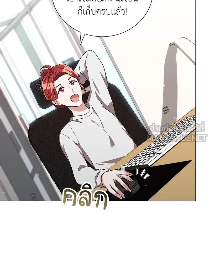 คนสวนโลกฮันเตอร์ ตอนที่ 18 รูปที่ 126