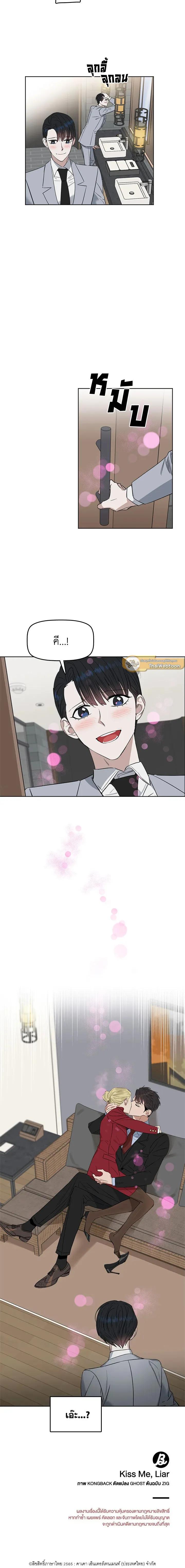 Manga-lc-com อ่านมังงะ อ่านการ์ตูน ออนไลน์ ฟรี Kiss Me Liar ตอนที่ 1 2 3 4 5 6 7 8 9 10 11 12 13 14 ฟรี ไม่มีโฆษณา Manga-lc - อ่าน มังงะ อ่าน การ์ตูน ออนไลน์ อ่านมังงะ ฟรี