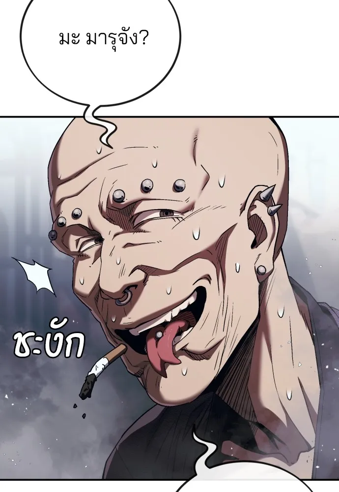 สนิมเชือดเลือดสาด ตอนที่ 1 รูปที่ 221