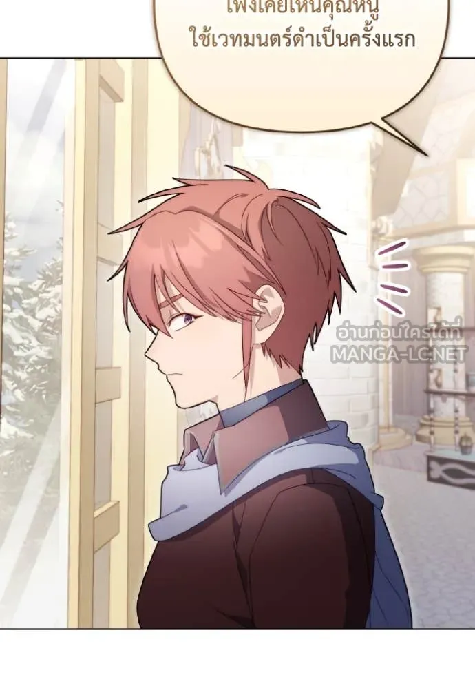 ราชินีจอมมาร ตอนที่ 33 รูปที่ 107