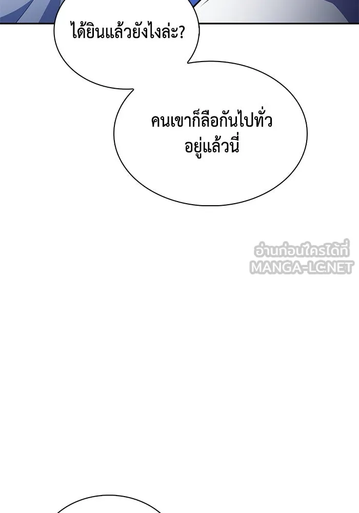 ลูกชายคนเล็กของดยุกคือมือสังหาร ตอนที่ 88 รูปที่ 24