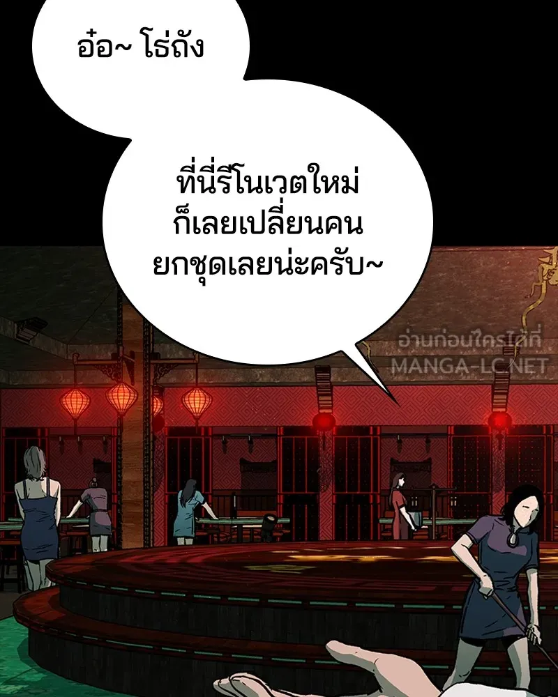 เกาลูน  ซาโรกา ตอนที่ 24 รูปที่ 51