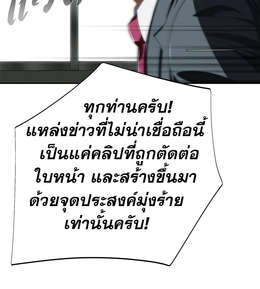 คอลเซ็นเตอร์เปลี่ยนชีวิต ตอนที่ 88 คิดบัญชี รูปที่ 170