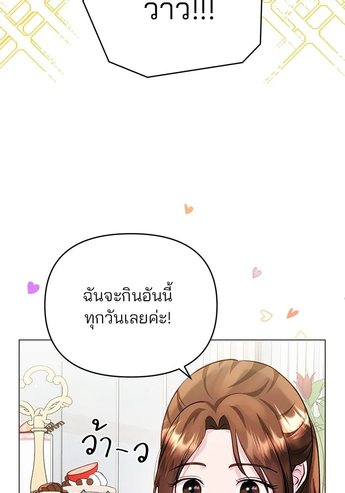 คู่มือคว้าหัวใจนายตัวร้าย ตอนที่ 52 รูปที่ 86