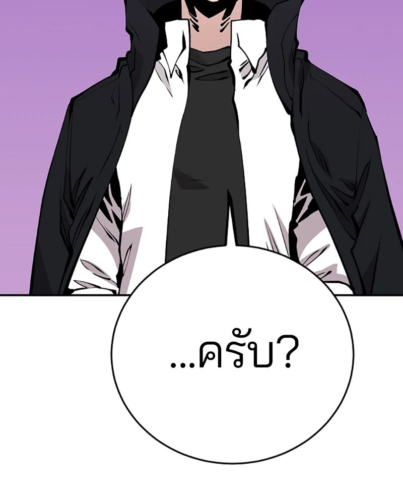 Player ตอนที่ 54 รูปที่ 125