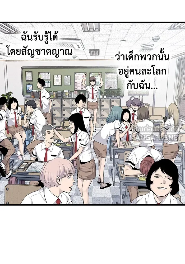 มีนา เกิดมาล่า ตอนที่ 4 รูปที่ 18
