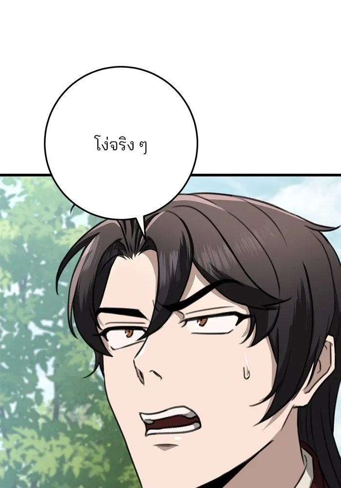 ดาบแห่งจักรพรรดิ ตอนที่ 45 รูปที่ 122