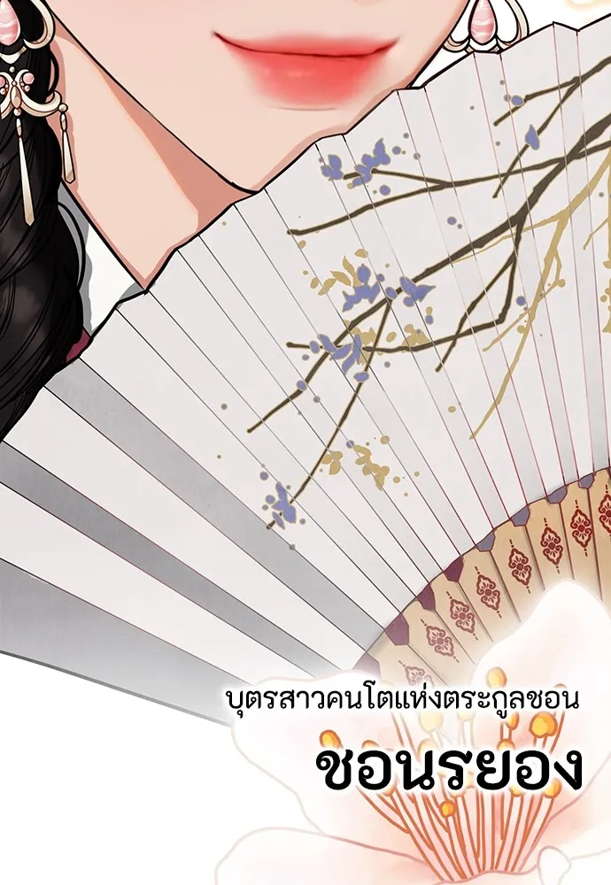 ความลับของสาวร่างทรง ตอนที่ 1 รูปที่ 11