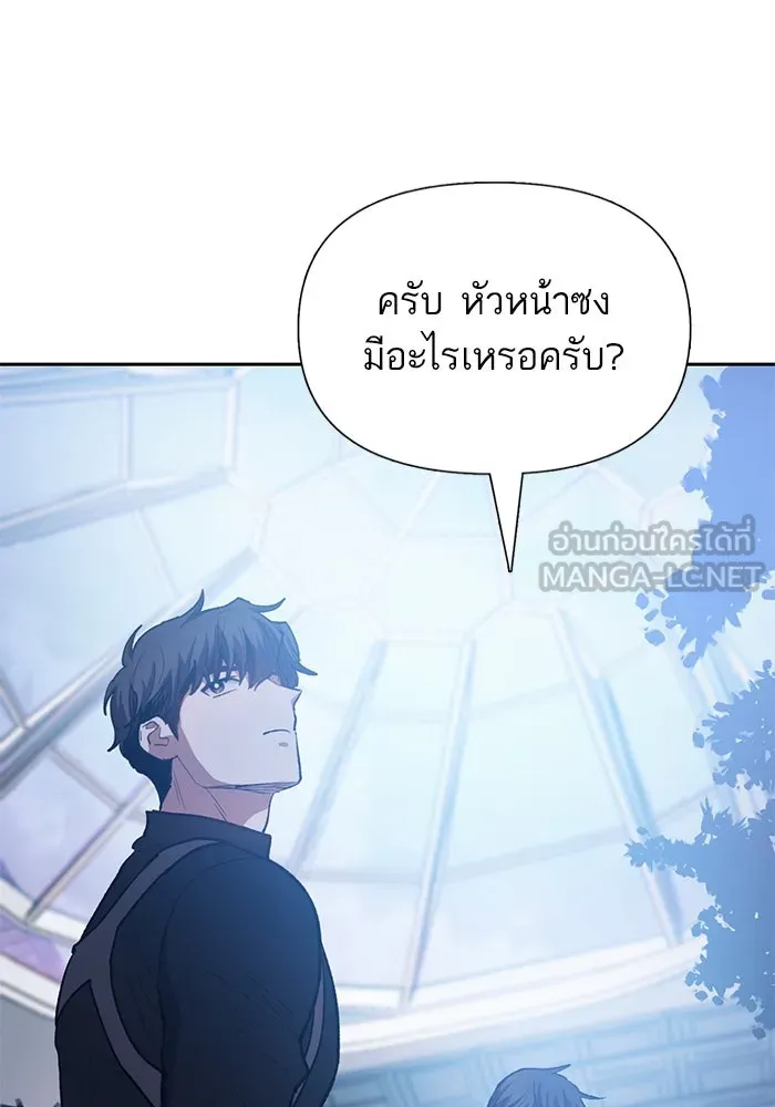 My S-Class Hunters ตอนที่ 75 โนอาห์ รูปที่ 75