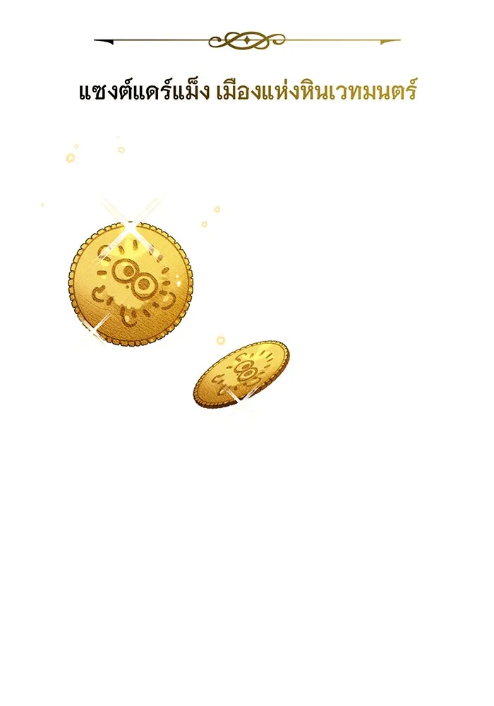 จอมเวทเกิดใหม่ในรอบ 66666 ปี ตอนที่ 64 รูปที่ 95