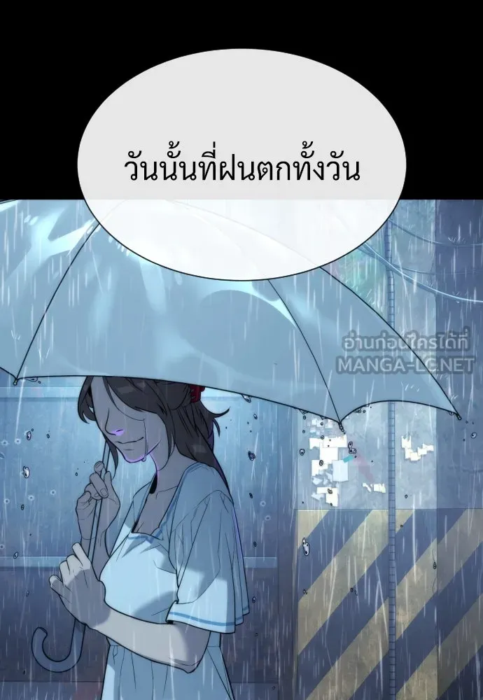 นักฆ่าย้อนวัย ตอนที่ 61 รูปที่ 132