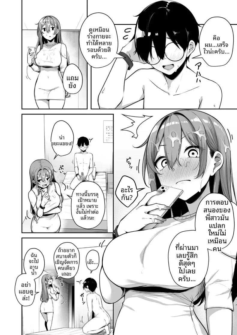 Doujin-Lc- อ่าน โดจิน มังฮวา เกาหลี ญี่ปุ่น จีน แปลไทย เมืองระบบสะสมแต้ม (Minato Yuu) ตอนที่ 1 2 3 4 5 6 7 8 9 10 11 12 13 14 ฟรี ไม่มีโฆษณา อ่าน โดจิน Manhwa เกาหลี ญี่ปุ่น จีน เรามีครบ คัดมาให้เน้นๆ โดจิน 18+ รับประกันความฟินโดย  Doujin Lc