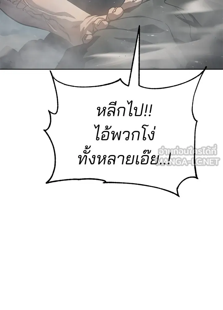 กฎเหล็กบ้านสายลับ ตอนที่ 1 รูปที่ 411